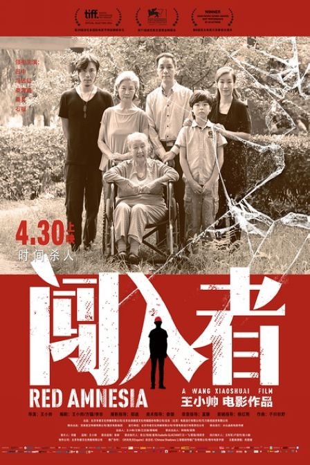 闖入者
