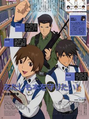 圖書館戰爭 特典